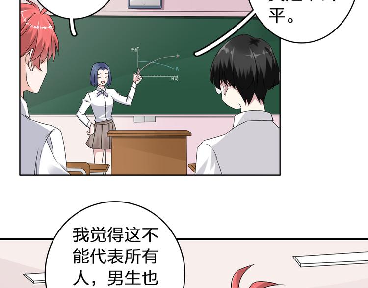 第42话 堕落青春5
