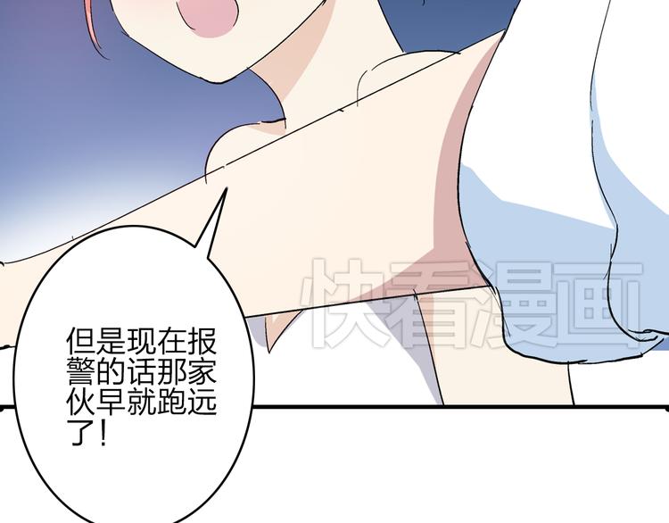 第6话 高冉的男子力51