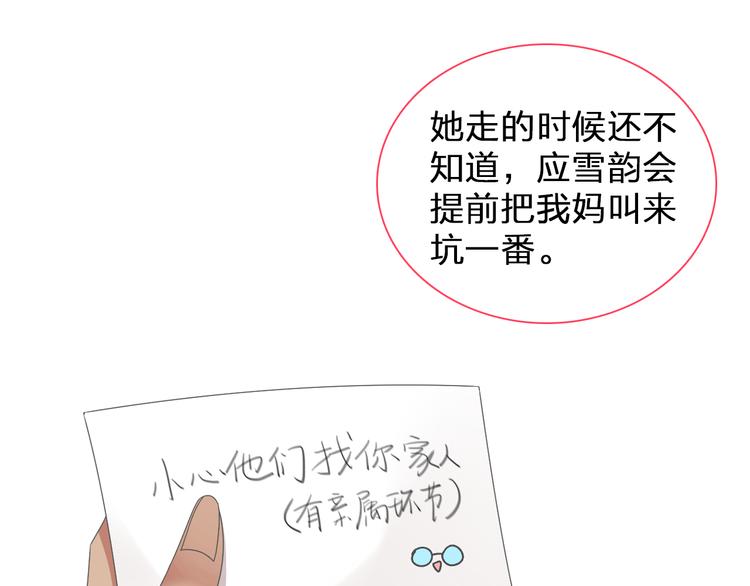第124话 捧杀之后30