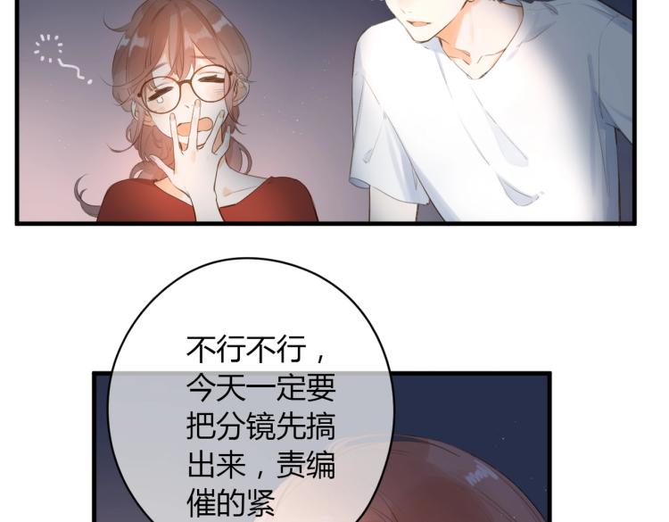 番外篇 怕上火喝王老吉50