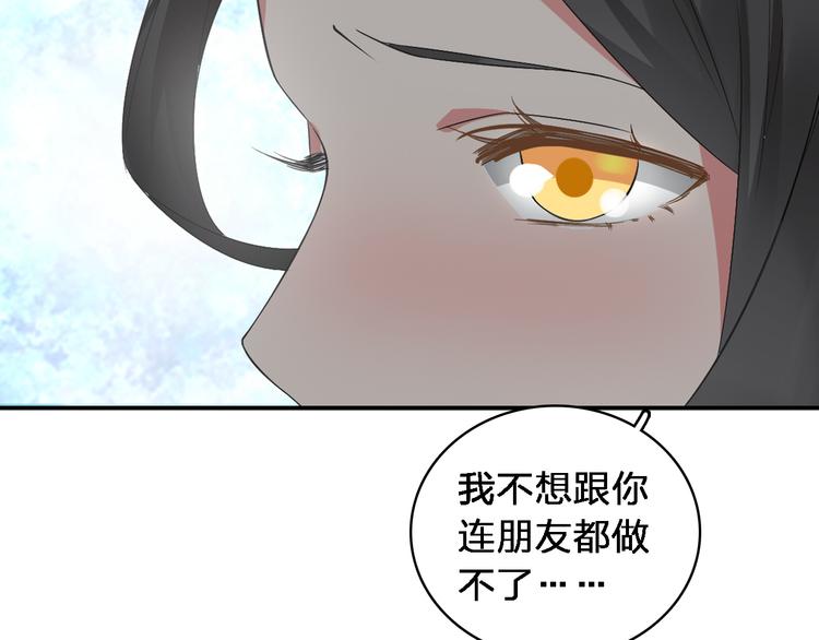 第46话 高冉魅力爆发10