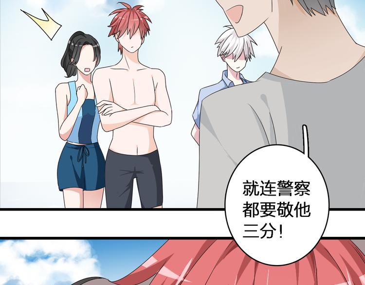 第39话 张扬曾经是校霸？11