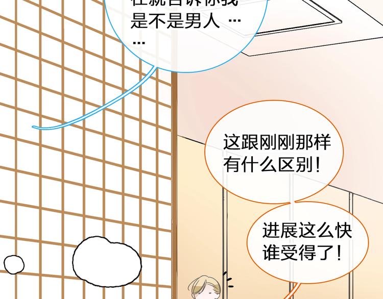 第177话 危险的请教88