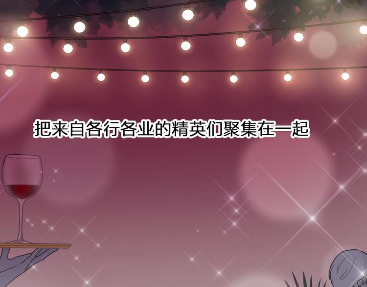 第196话 夫人的初次亮相2
