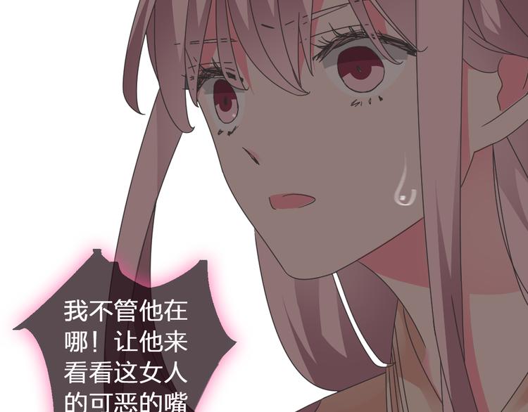 第118话 你要我相信你！？85