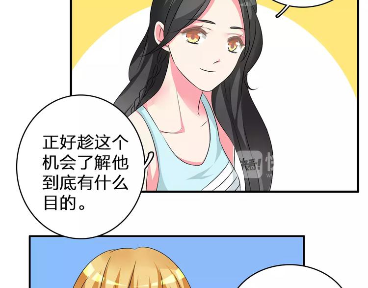 第73话 复杂关系50