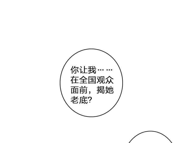 第86话 化险为夷7