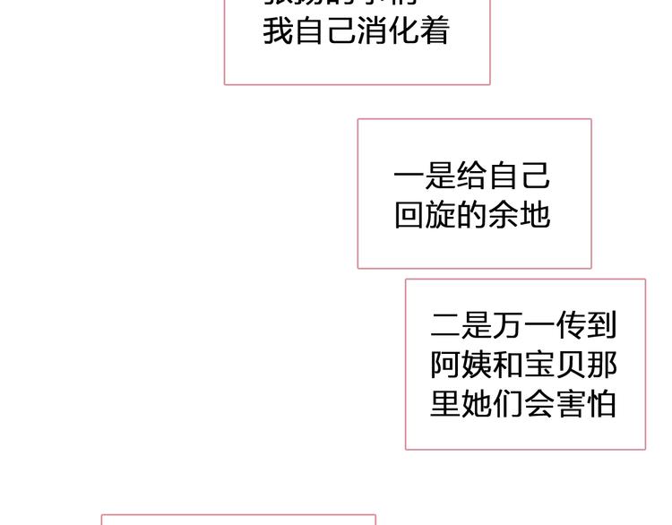 第203话 因爱而再生！37