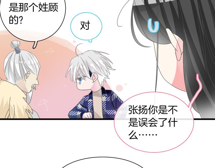 第144话 被老公夸奖……9