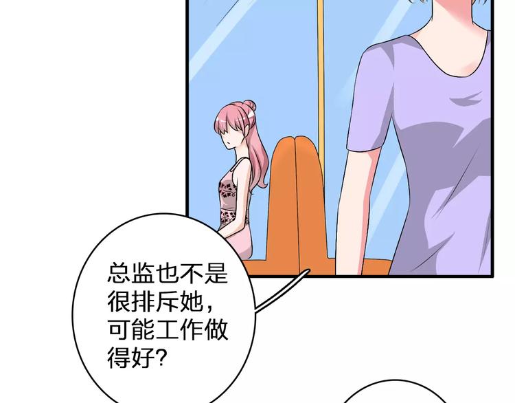 第75话 出乱子55