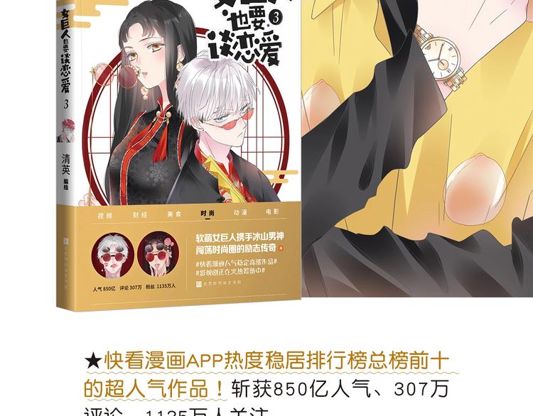 《女巨人》第三册预售啦1