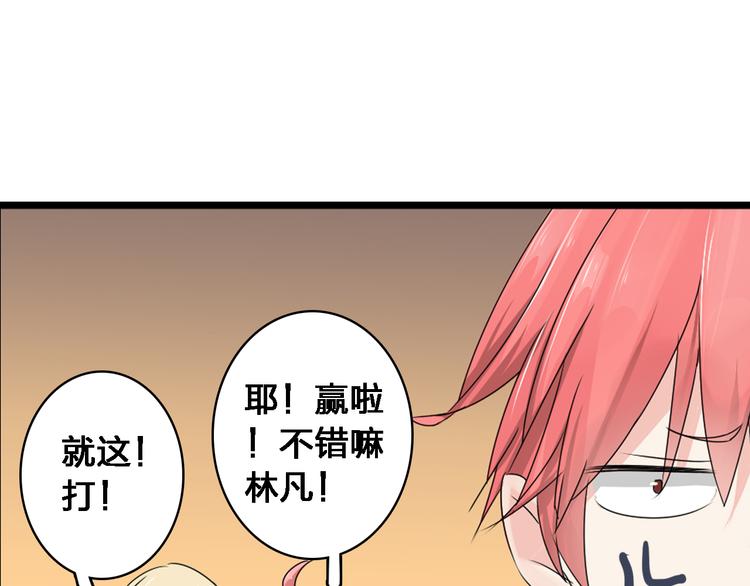 第36话 壁咚来得太突然91