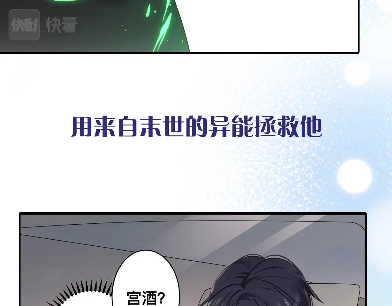 清英最新作上架啦！酷炫女战神x高冷影帝~25