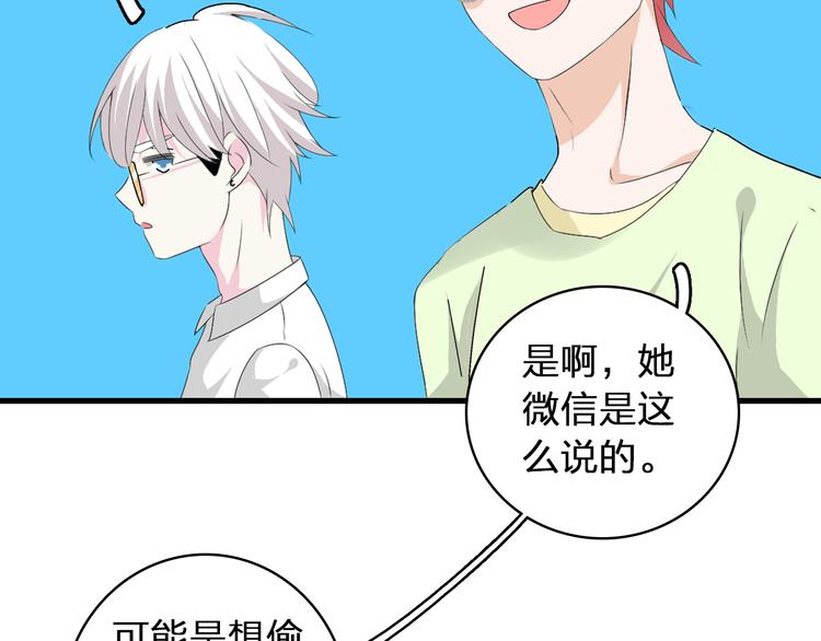 第59话 美好的告别式54