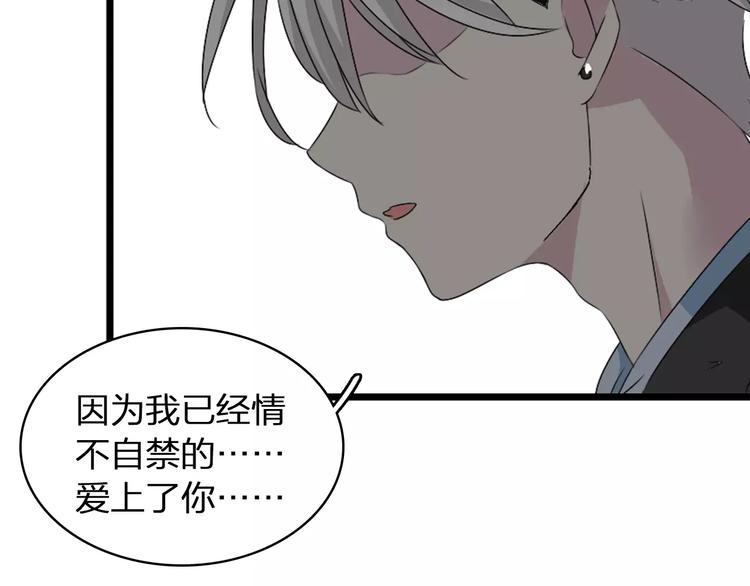 第61话 强势告白81