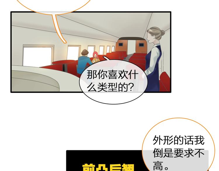 第152话 衣锦还乡？！36
