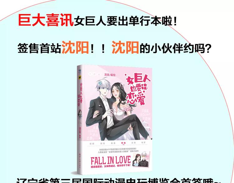 第69话 比赛失利98