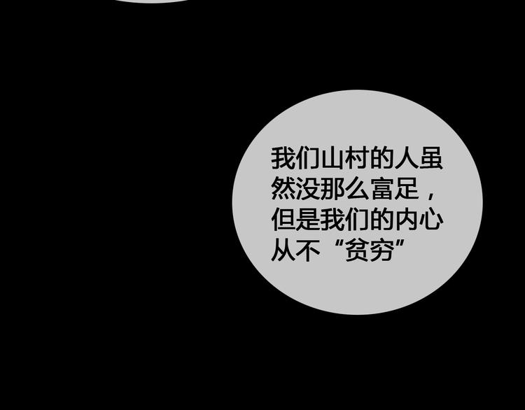 第143话 他的歪招？！28