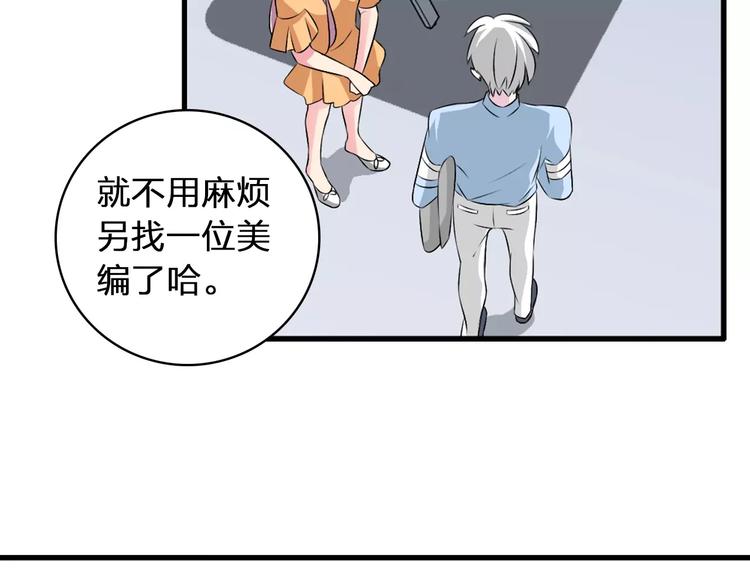 第70话 集体搞事情104