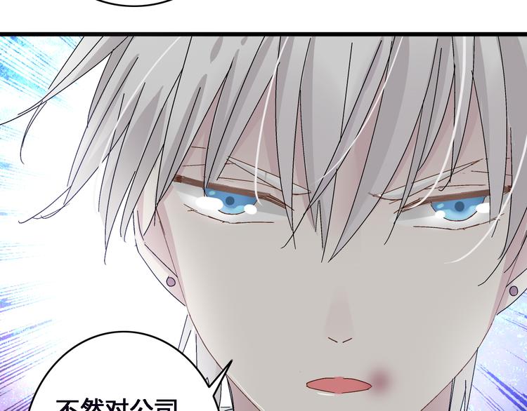第23话 绯闻背后的阴谋47