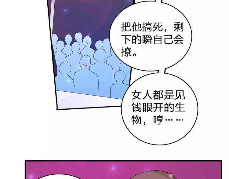 第77话 躲不掉77