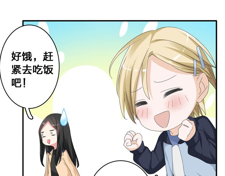第36话 壁咚来得太突然67