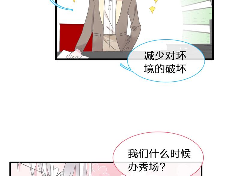 第184话 新造型？！25