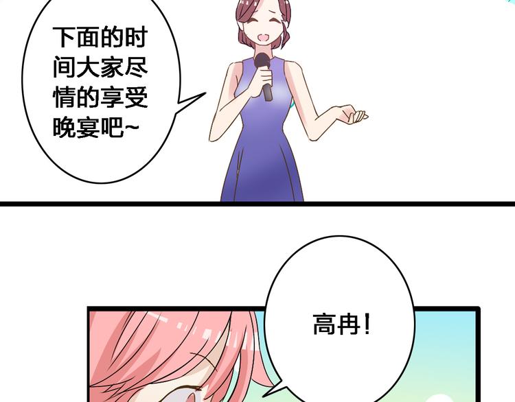 第21话 张扬高冉感情极速升温！28