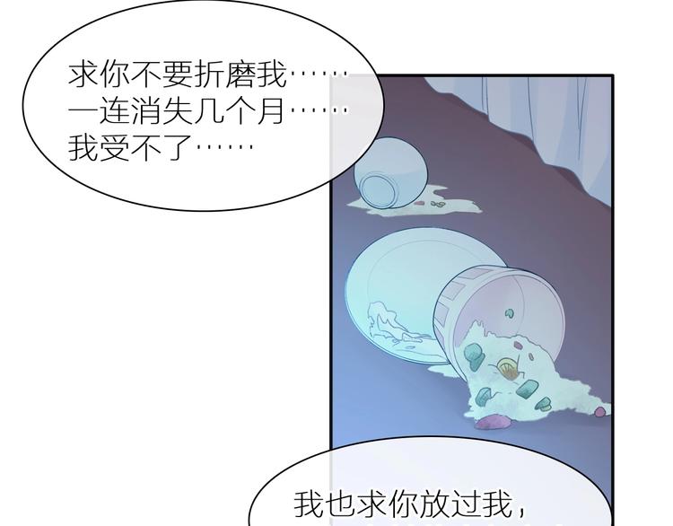 第197话 冷漠的爱76