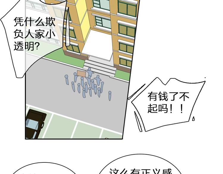 第112话 刺痛28