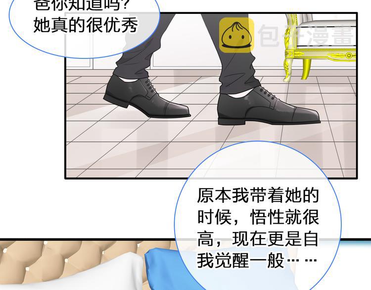 第208话 陪伴的价值67