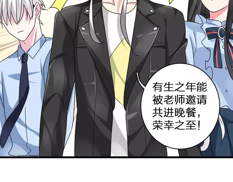 第79话 见家长32