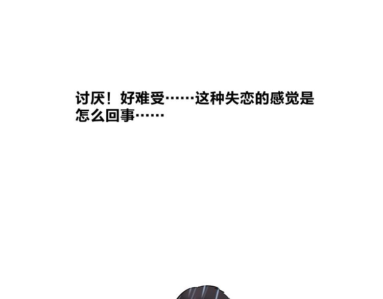 第5话 我好像失恋了76