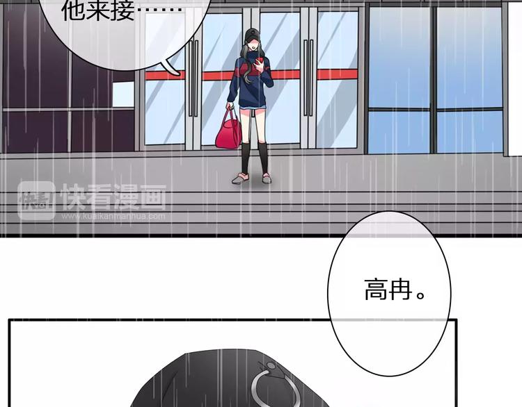 第89话 你来接我了35