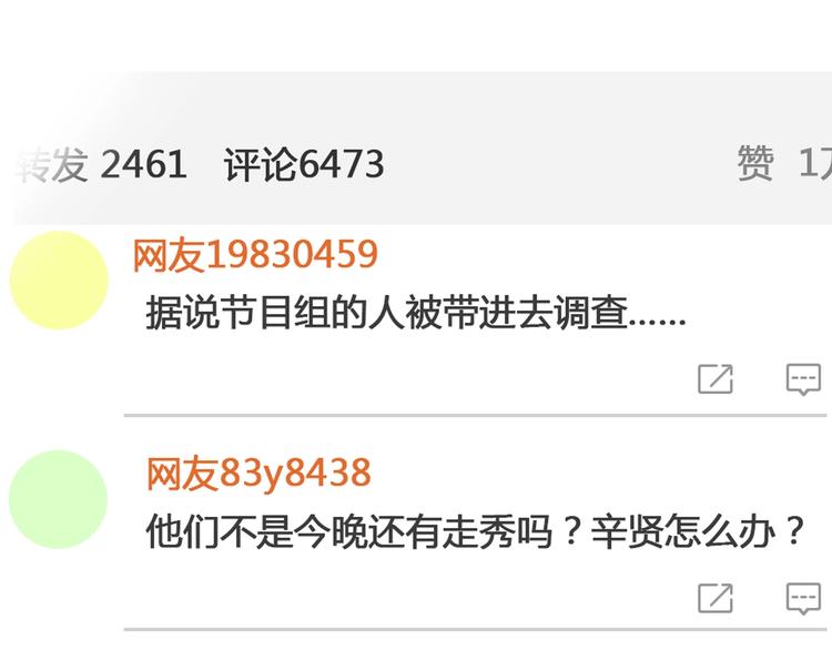第172话 新的担忧68