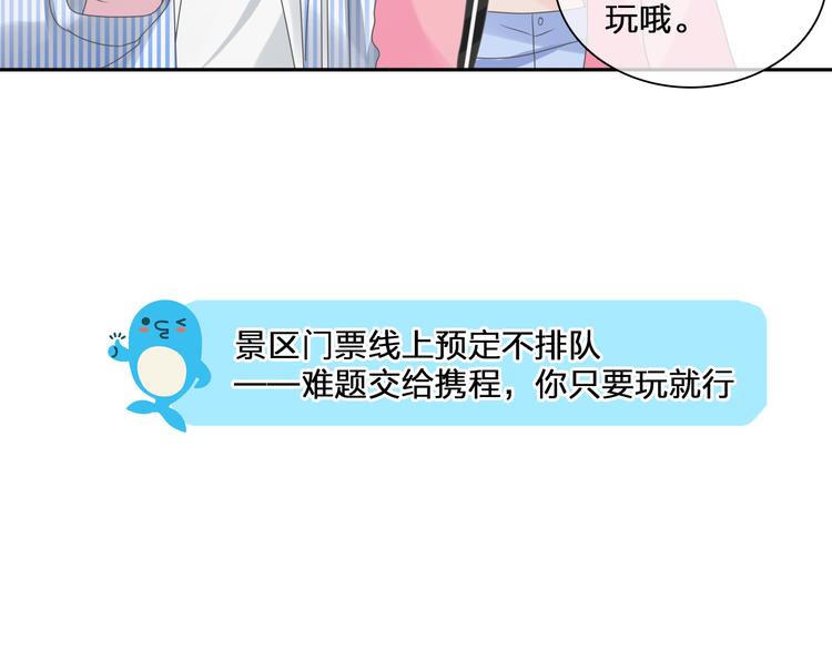 番外篇 爱你就不会让你等32
