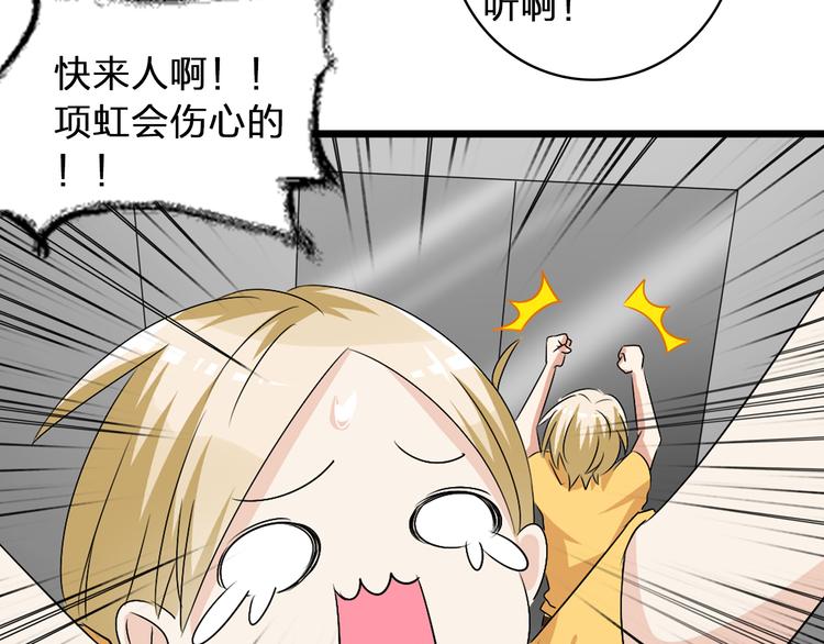 第55话 电梯乌龙51