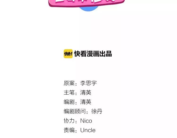 第91话 我一定能办到！2