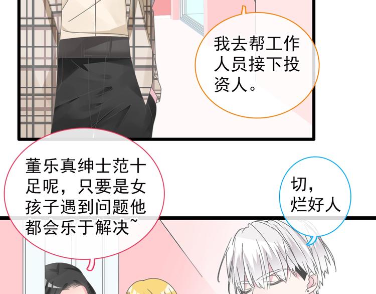 第158话 陷阱23