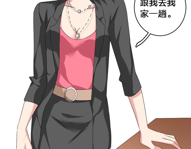 第64话 女巨人变可爱81