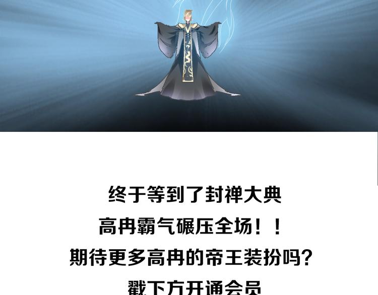 第165话 该我登场了！109