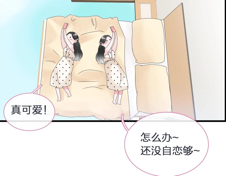 第178话 暖男式告白19
