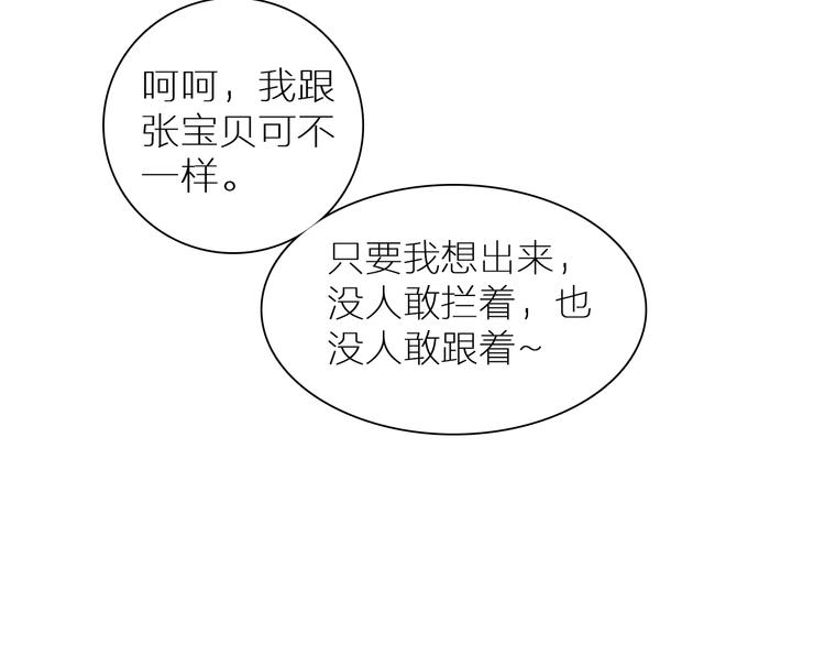 第138话 认清自己的路101