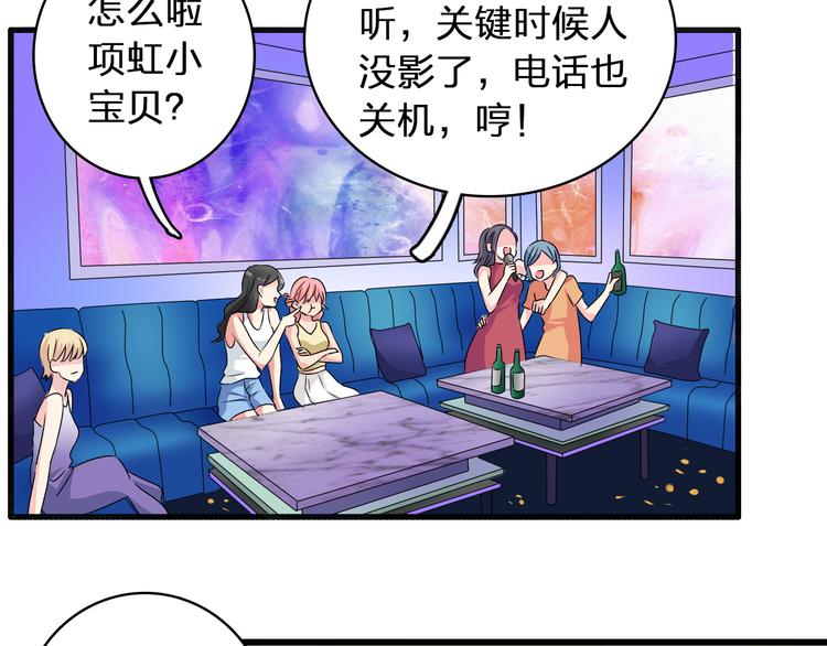 第55话 电梯乌龙49