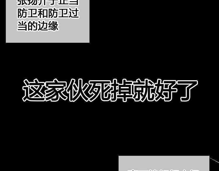 第202话 他被伤害的真相29