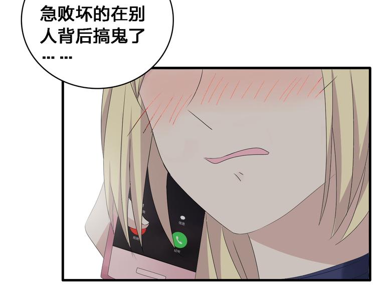 第30话 高冉逆袭归来！29