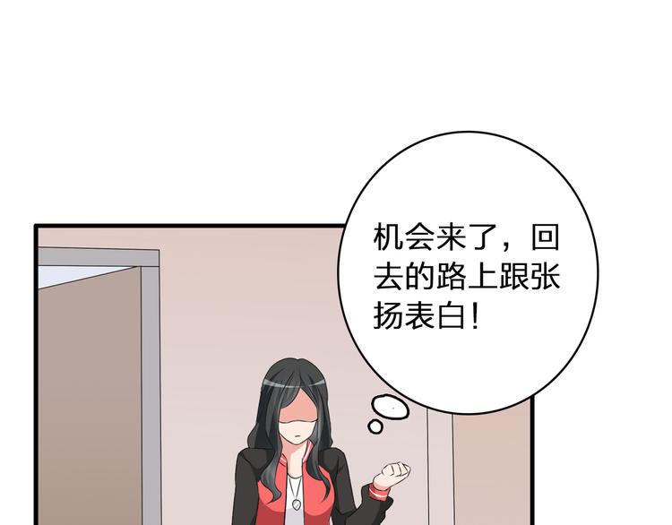 第50话 男神吻了别人69