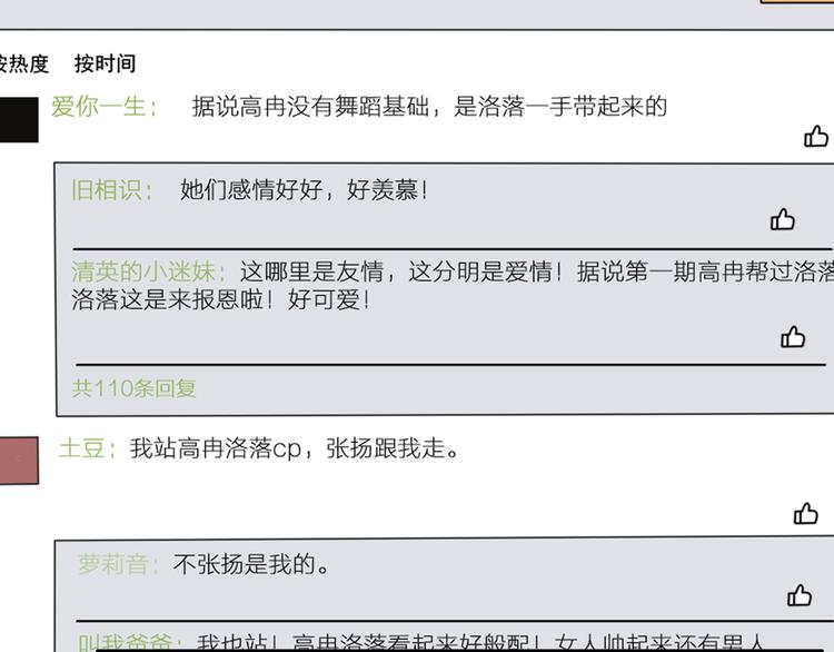 第105话 想见却见不到80