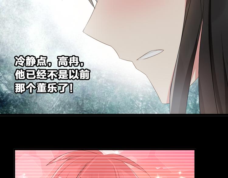 第25话 得知真相，高冉险些崩溃59