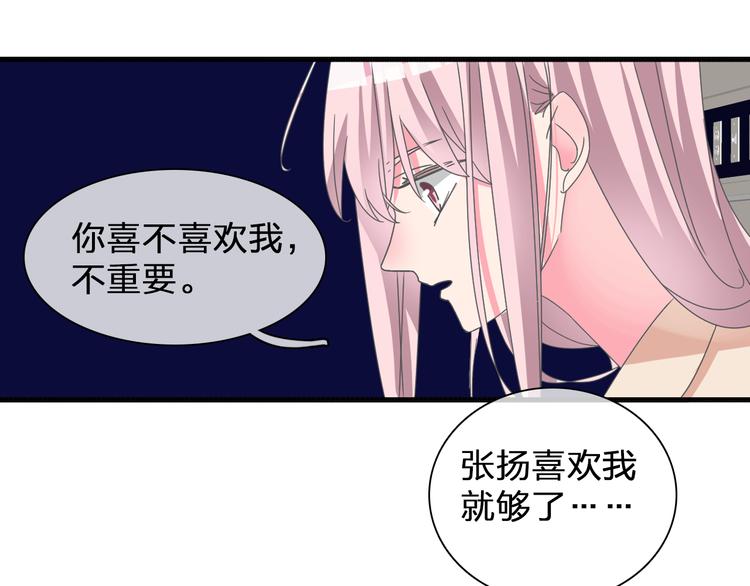 第132话 你不如她的原因！66